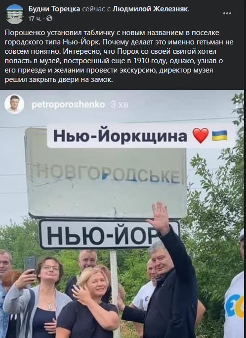 “Табличка + черешня = оргазм порохобота”: как в соцсетях высмеяли очередной вояж Порошенко на Донбасс - 5 - изображение
