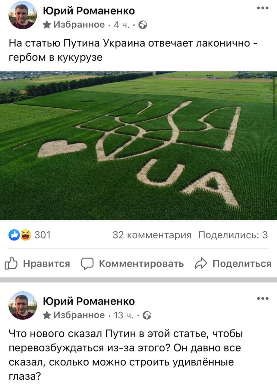 России — гривны, кукурузе — герб. Как в Украине отреагировали на статью Путина о единстве народов - 5 - изображение