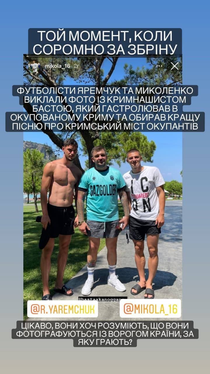 “Малоросы еб**ые, пи**ить вас надо”: как в соцсетях отреагировали на фото украинских футболистов с Бастой - 13 - изображение
