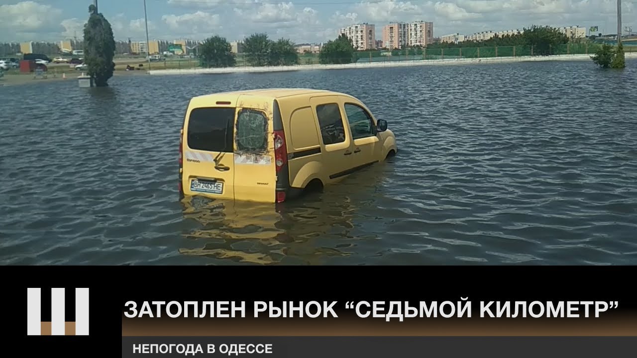 ПОТОП на рынке 7км, авто под завалами: в Одессе БУШУЕТ СТИХИЯ