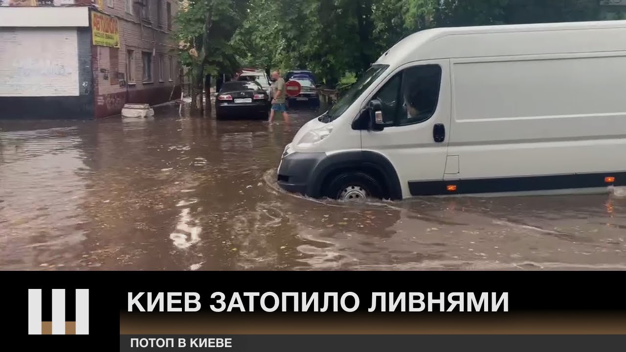 ПОТОП В КИЕВЕ. Ливень затопил метро Берестейская и Академгородок