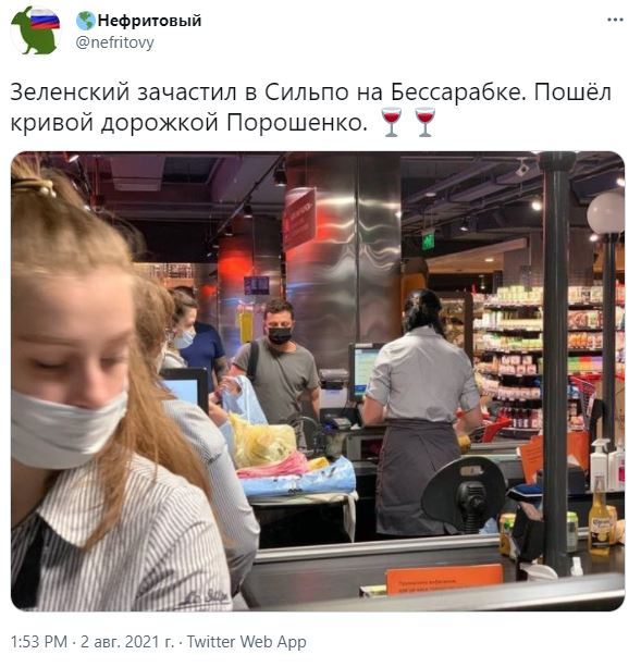 «Зальет глазки и подпишет новый указ»: соцсети высмеяли Зеленского за фото в супермаркете - 15 - изображение