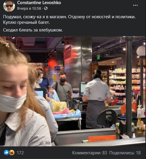 «Зальет глазки и подпишет новый указ»: соцсети высмеяли Зеленского за фото в супермаркете - 1 - изображение