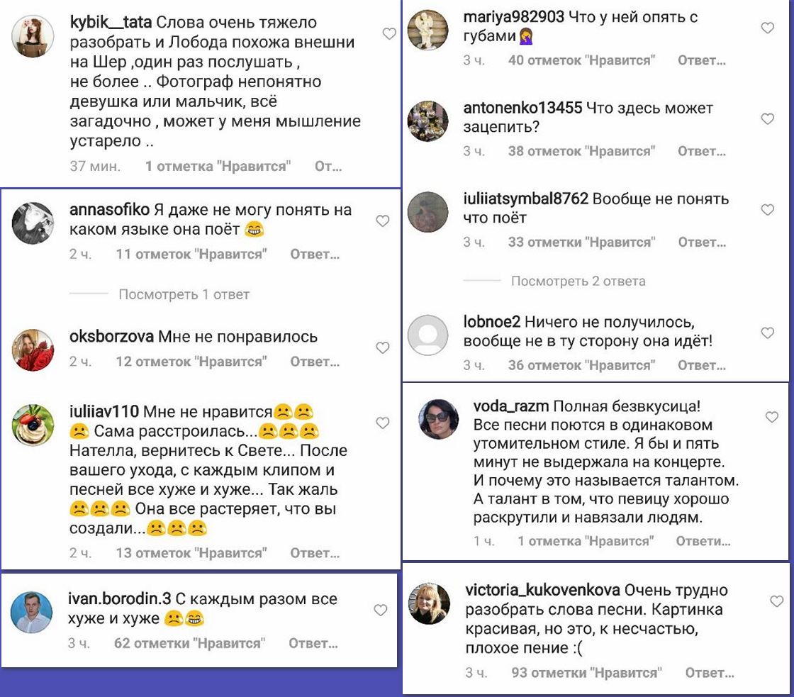 Нателла Крапивина поздравила Лободу с новым клипом, однако подписчики раскритиковали звезду - 2 - изображение