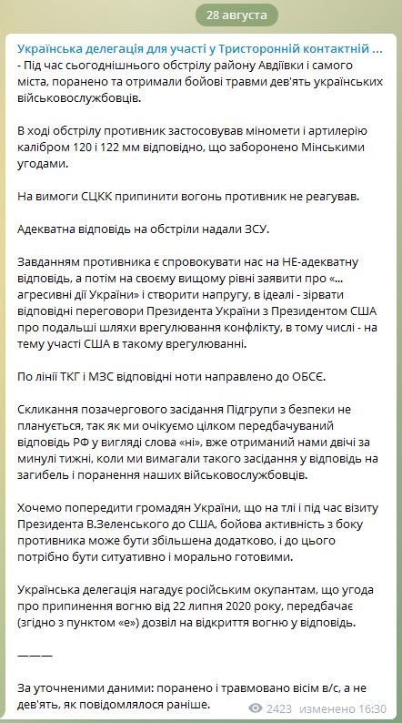 ТКГ об обстрелах в Авдеевке: РФ пытается сорвать встречу Зеленского и Байдена - 1 - изображение