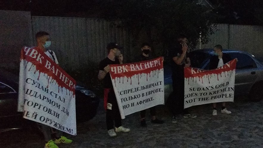 Националисты провели под посольством Судана в Киеве акцию протеста против ЧВК «Вагнер» (видео)