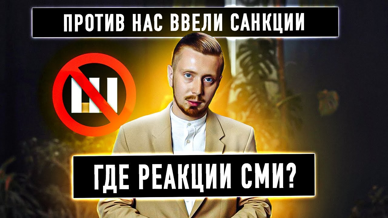 Почему украинские СМИ молчат о санкциях против ШАРИЙ.NET?