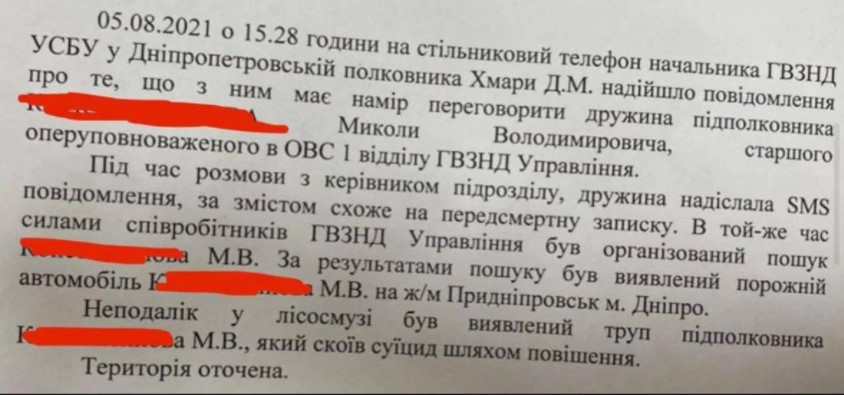 Экс-нардеп: в Днепре в лесопосадке повесился подполковник СБУ - 1 - изображение