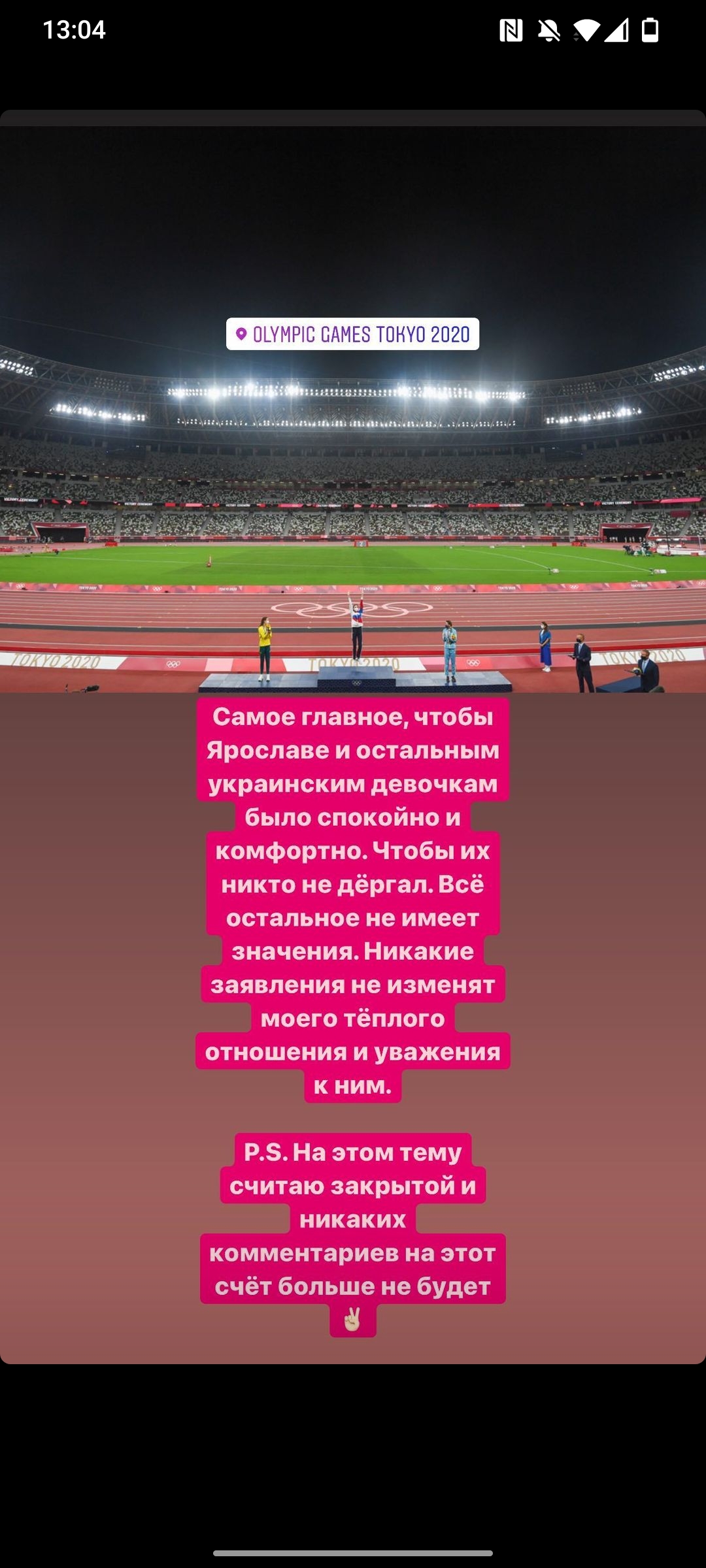 «Магуче обос..лась»: реакция соцсетей на оправдания Ярославы Магучих за фото с российской спортсменкой - 6 - изображение