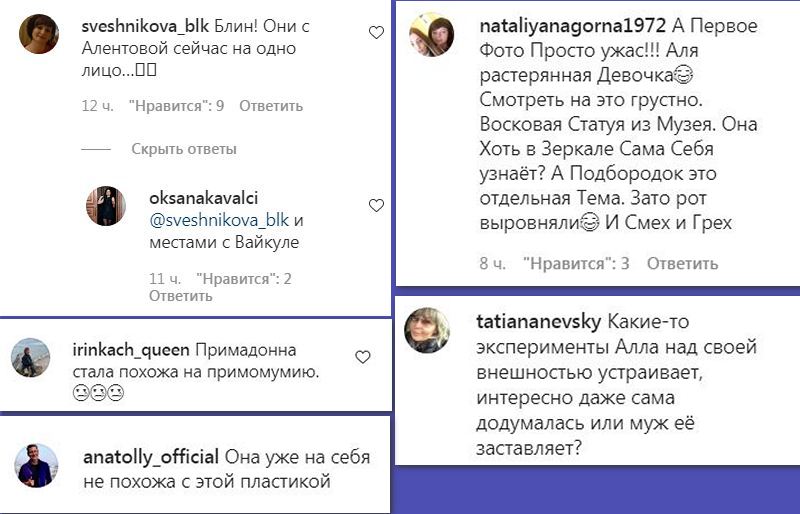 «Одно лицо с Алентовой»: пользователи Сети заподозрили Пугачёву в новой пластической операции (фото) - 1 - изображение