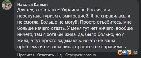 Холодные батареи, дорогая коммуналка и оскорбления: почему сестра Сенцова уезжает из Украины в Россию - 10 - изображение