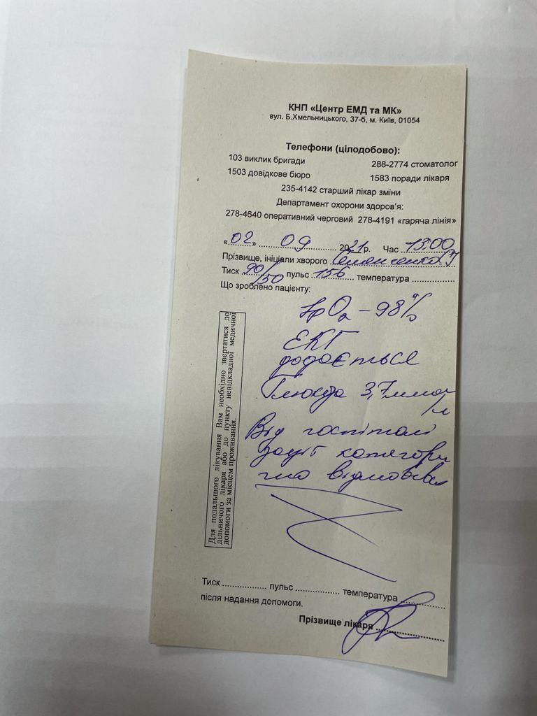 Семенченко стало плохо в зале суда: экс-нардеп голодает второй месяц - 2 - изображение