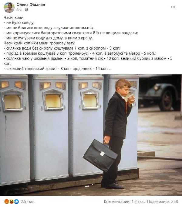 В Сети разгорелся скандал из-за чиновницы, которая опубликовала ностальгический пост об СССР - 1 - изображение
