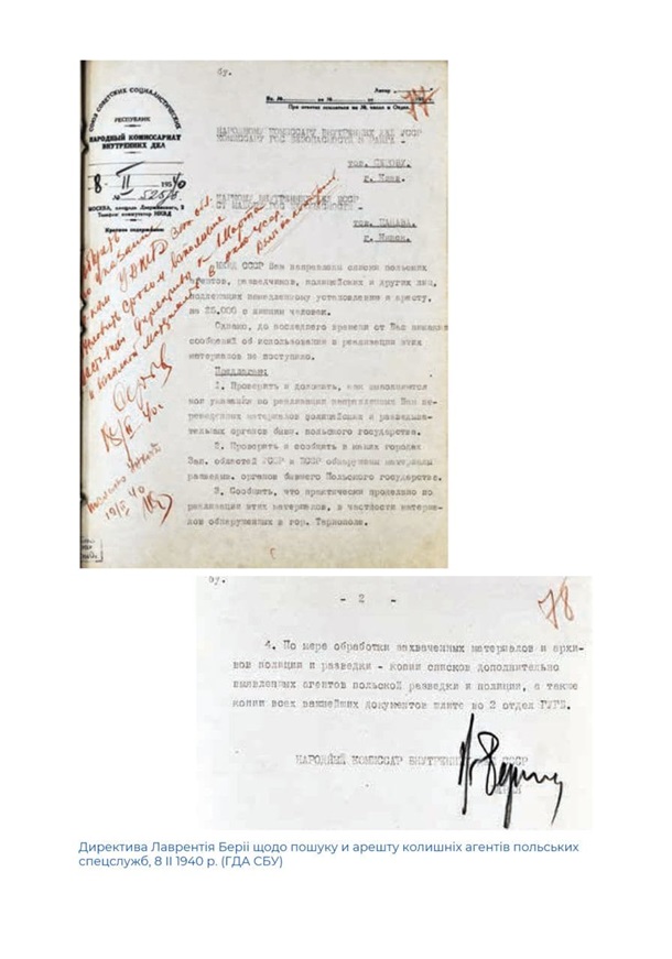СБУ опубликовала секретные документы о начале Второй мировой войны (фото) - 6 - изображение