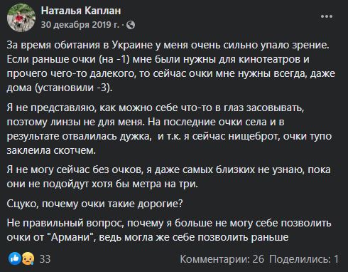 Холодные батареи, дорогая коммуналка и оскорбления: почему сестра Сенцова уезжает из Украины в Россию - 18 - изображение