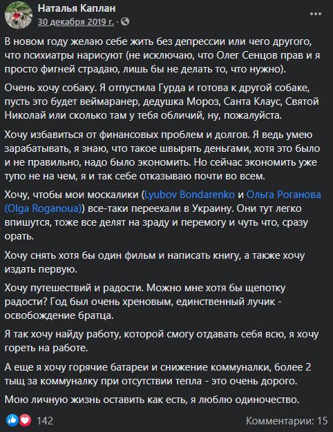 Холодные батареи, дорогая коммуналка и оскорбления: почему сестра Сенцова уезжает из Украины в Россию - 19 - изображение