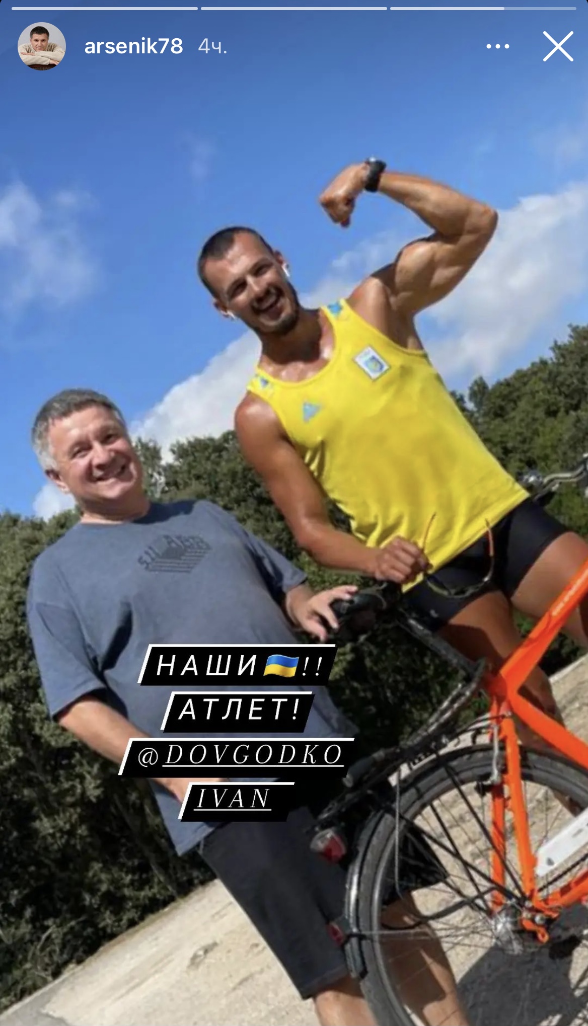 Аваков в Италии забрался на гору и встретил там украинского чемпиона мира (фото) - 2 - изображение