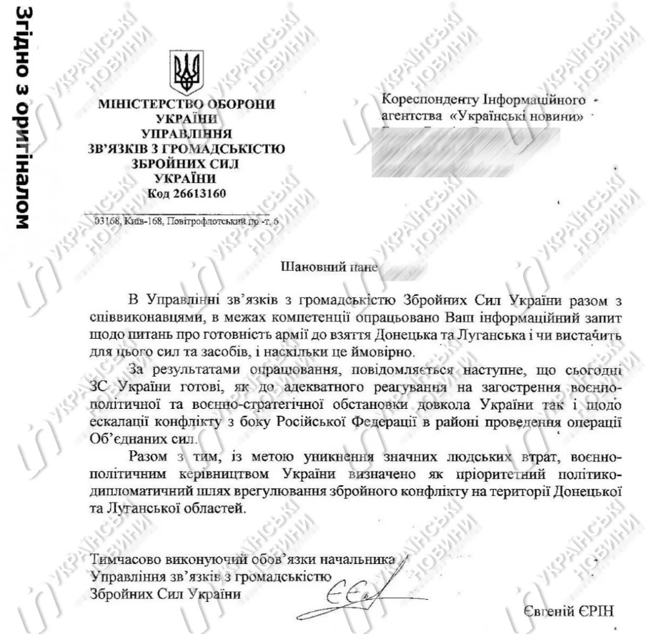 В Минобороны заявили, что ВСУ способны взять Донецк и Луганск военным путем, но не станут этого делать