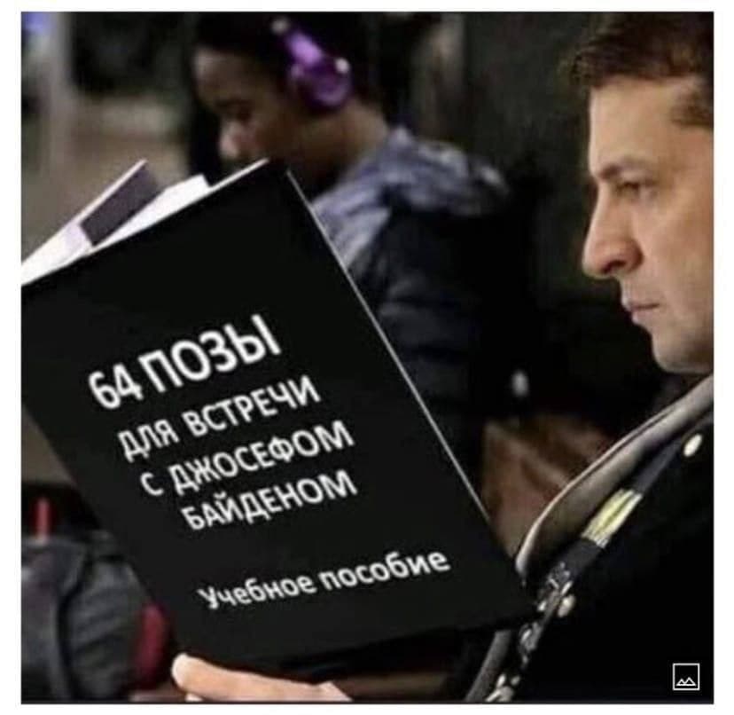 Поездка Зеленского и Никифорова к Байдену превратилась в большой мем - 8 - изображение