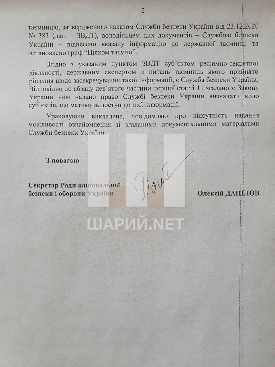«Совершенно секретно»: СБУ засекретила причины санкций против мамы Ольги Шарий и главреда «Страны.ua» - 2 - изображение