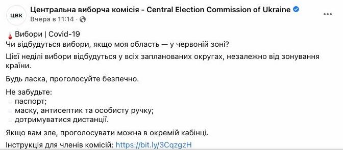 В Харькове могут не пустить на избирательные участки без COVID-сертификатов или тестов — Радуцкий - 1 - изображение