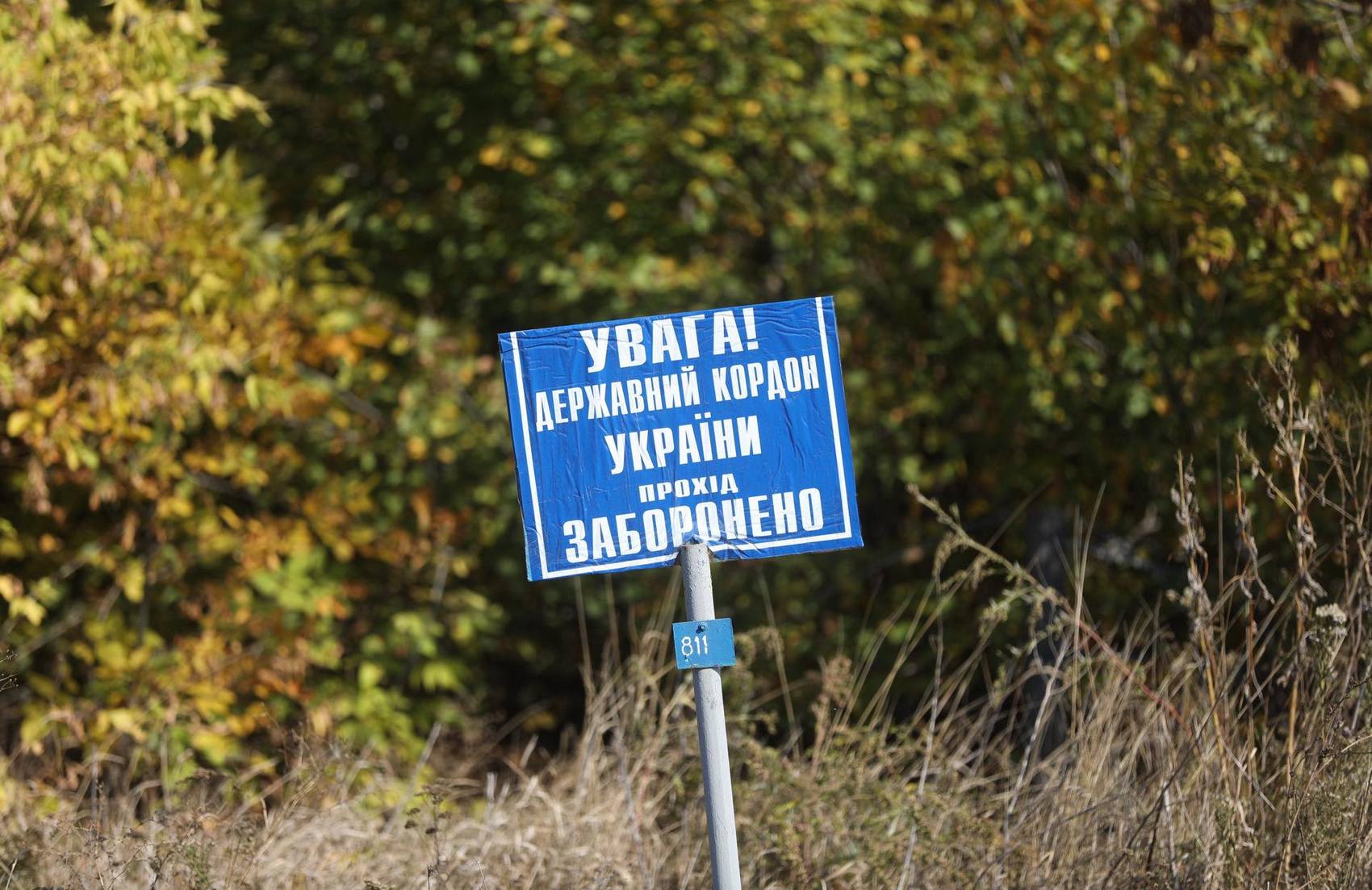 Украина потратит на обустройство границ с РФ и РБ 17 миллиардов — МВД