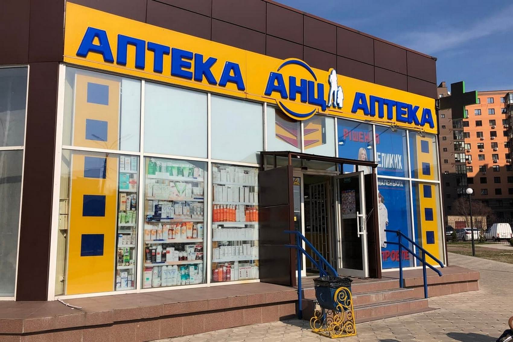 Хакеры взломали сеть украинских аптек и требуют выкуп