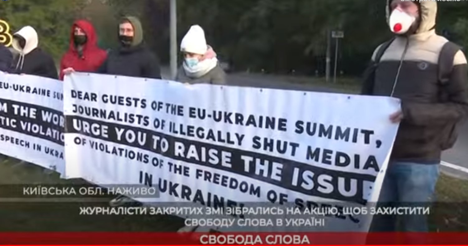 Под Мариинским дворцом сотрудники закрытых СМИ протестуют в день саммита Украина — ЕС (фото) - 3 - изображение