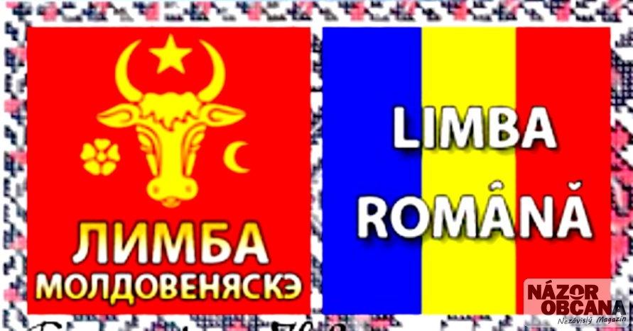 Румыния призвала Украину признать, что молдавского языка не существует