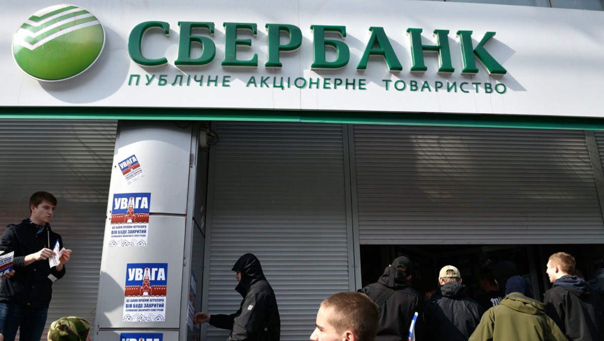 Сбербанк России переименовал свою «дочку» в Украине