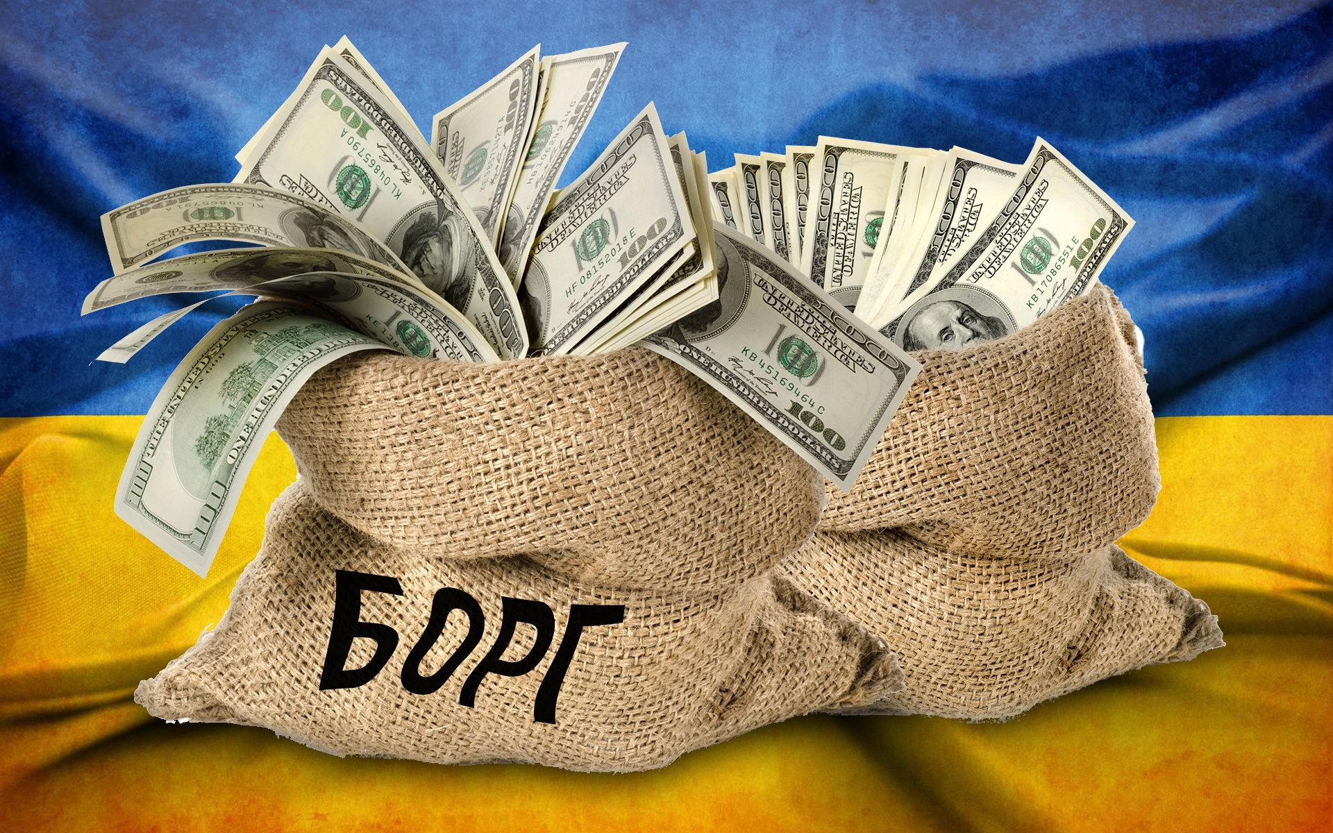 Госдолг Украины вырос до 94 млрд долларов