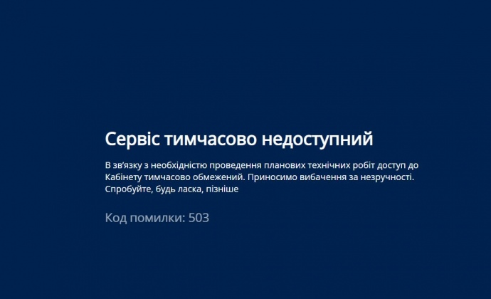 «Бойтесь и ждите худшего»: хакеры взломали сайты сразу трех украинских министерств и приложения «Дія» - 2 - изображение
