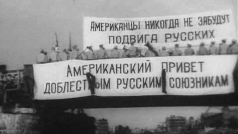 Власти США отменили церемонию в память о встрече советских и американских солдат на Эльбе