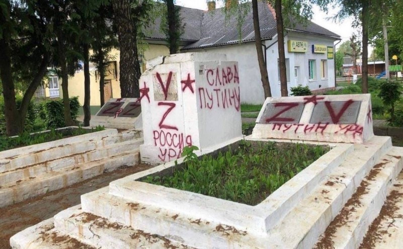 «Слава Путину», «Россия ура»: во Львовской области обрисовали могилы павших во время Великой Отечественной войны советских солдат