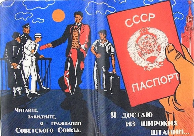 СБУ обвинила Россию в намерении принудительно выдавать жителям Киевщины паспорта СССР